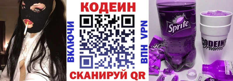 цены   Новороссийск  omg как зайти  Кодеин напиток Lean (лин) 