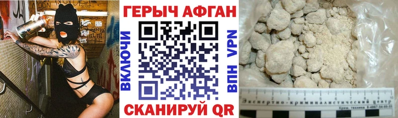 Героин Heroin Новороссийск