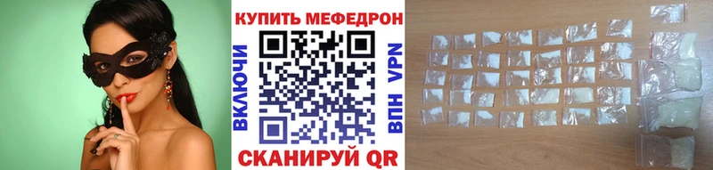 Меф мука  цена   Новороссийск 